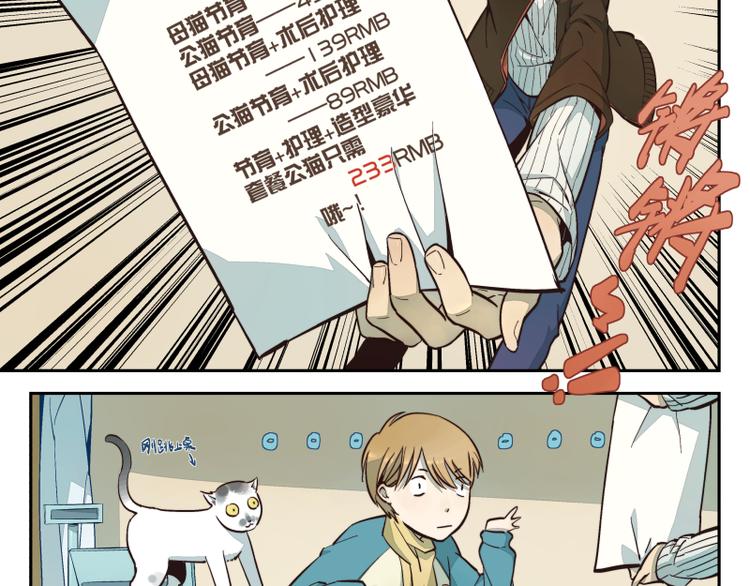 第10话 特惠套餐-第11话