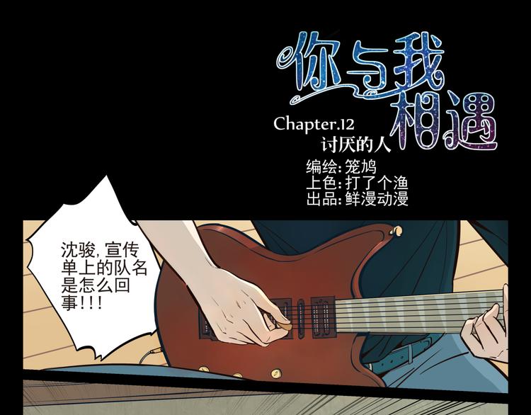 第12话 讨厌的人-第13话