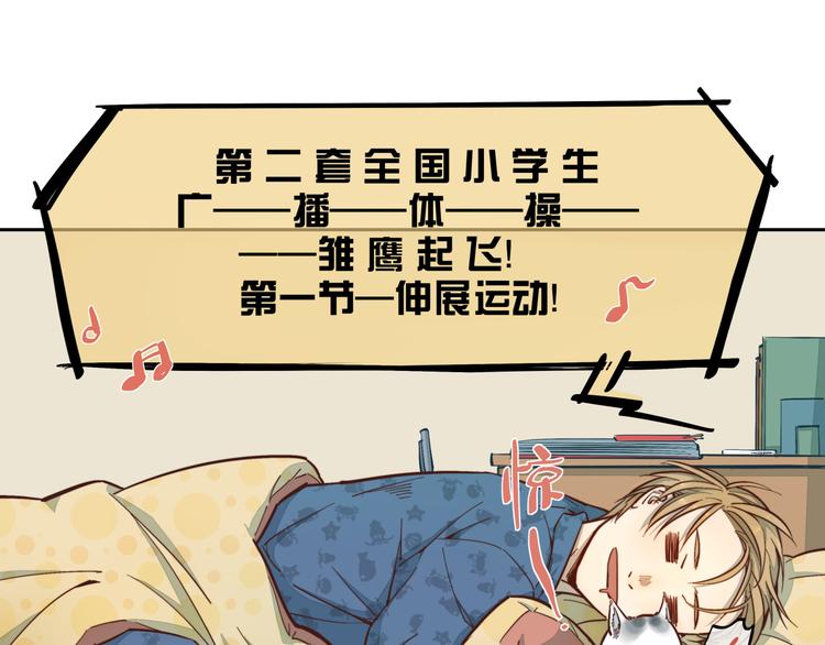 第16话 新的一天-第17话