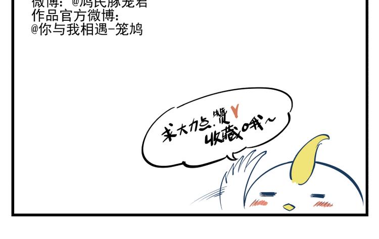 第18话 是我-第19话