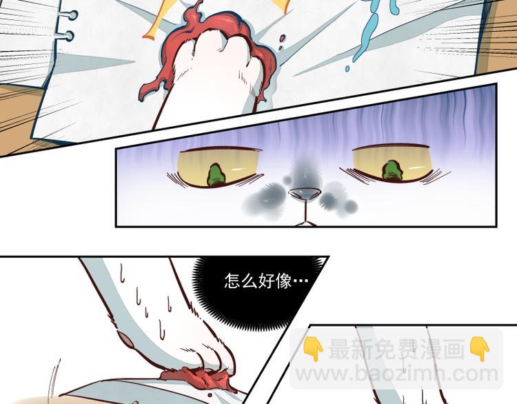 第18话 是我-第19话