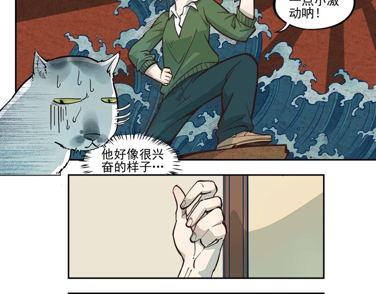 第3话 大写的危机？！-第3话