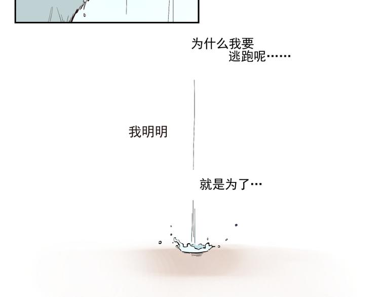 第20话 一直追逐的人-第21话