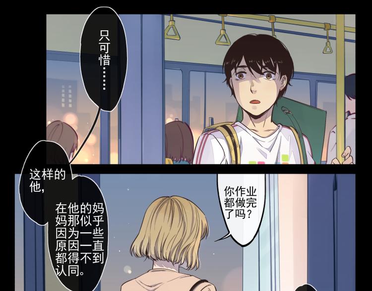 第28话 裂缝-第29话