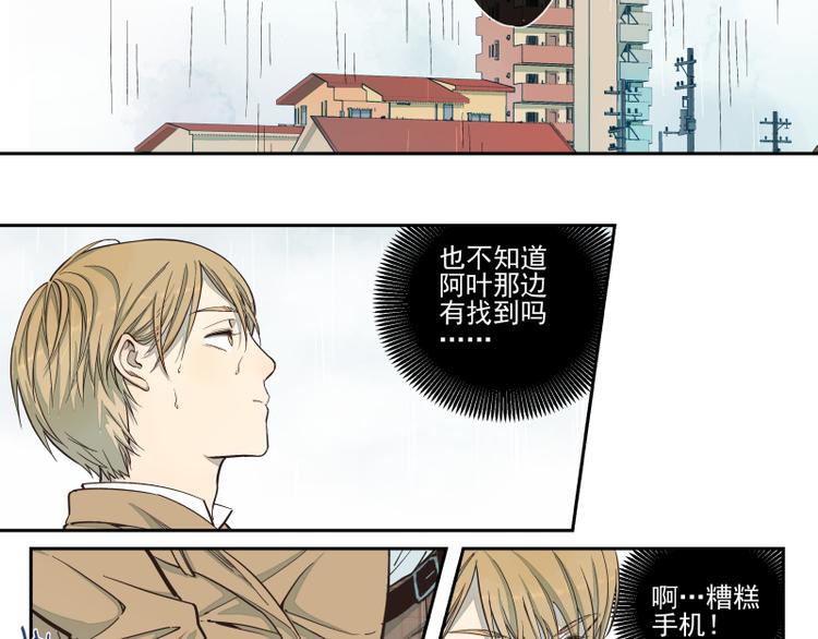 第28话 裂缝-第29话
