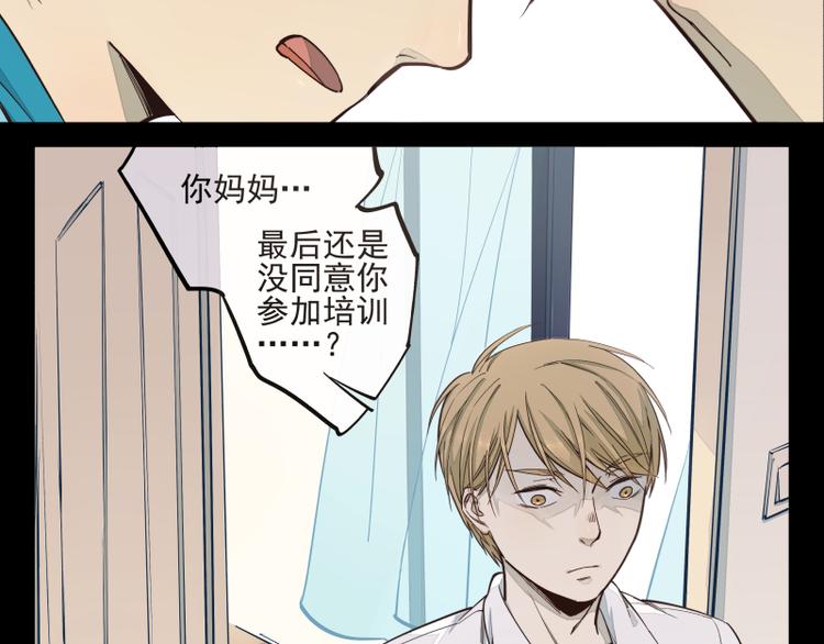 第30话 离家出走-第31话
