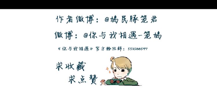 第30话 离家出走-第31话