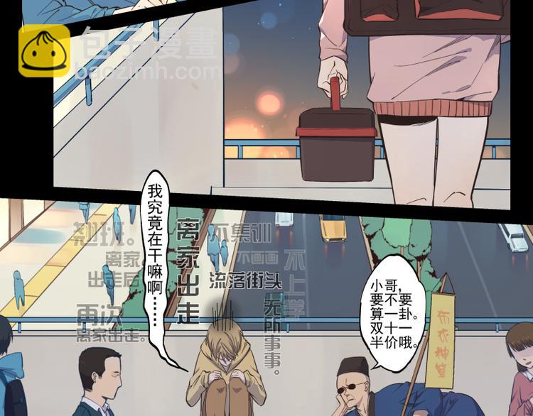 第32话 我叫沈骏-第33话