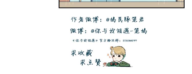 第32话 我叫沈骏-第33话