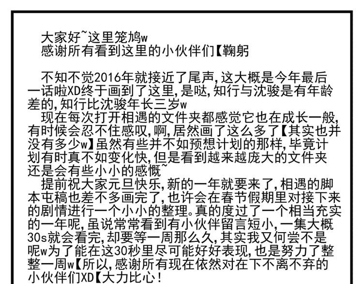 第32话 我叫沈骏-第33话