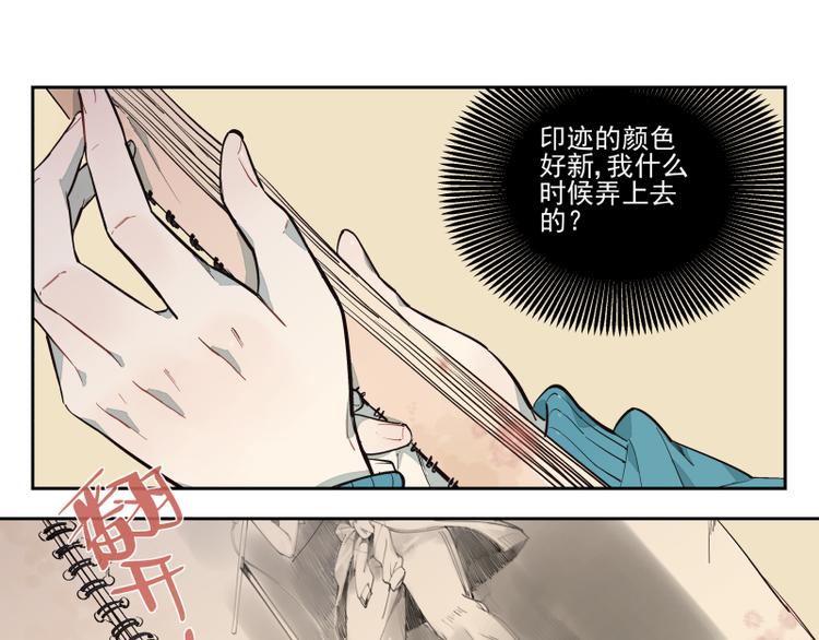 第36话 梦？现实？-第37话