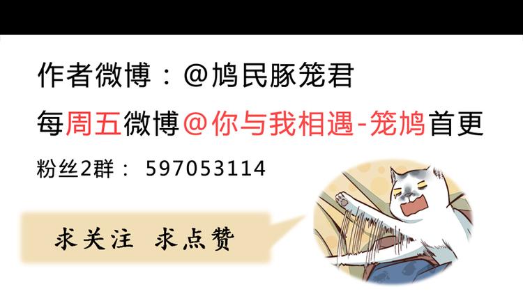 第38话 为与你匹敌-第39话