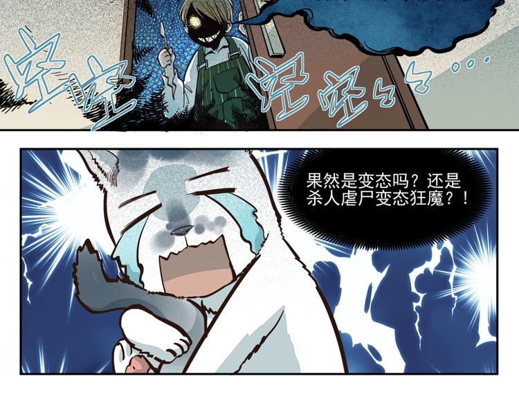 第5话 我的邻居是变态？-第5话