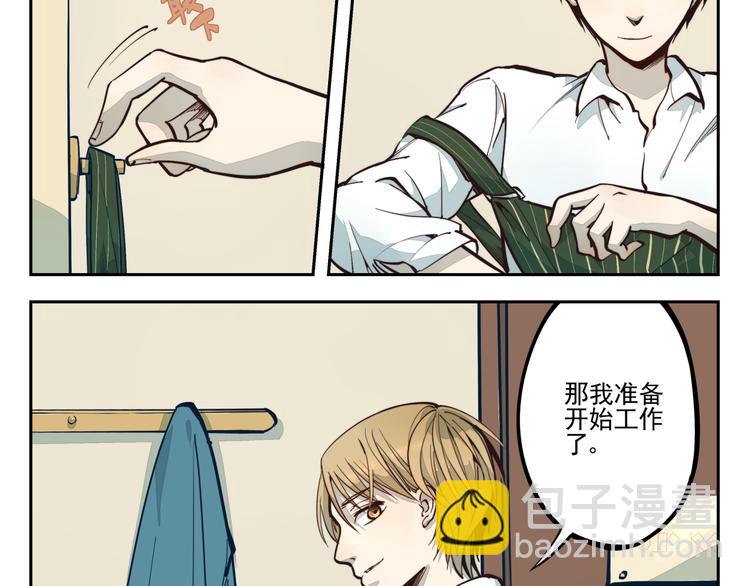 第5话 我的邻居是变态？-第5话