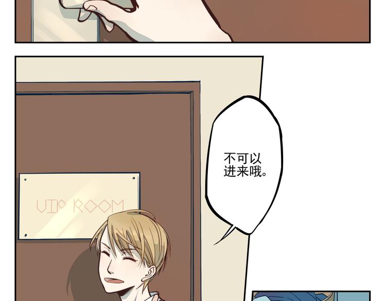 第5话 我的邻居是变态？-第5话