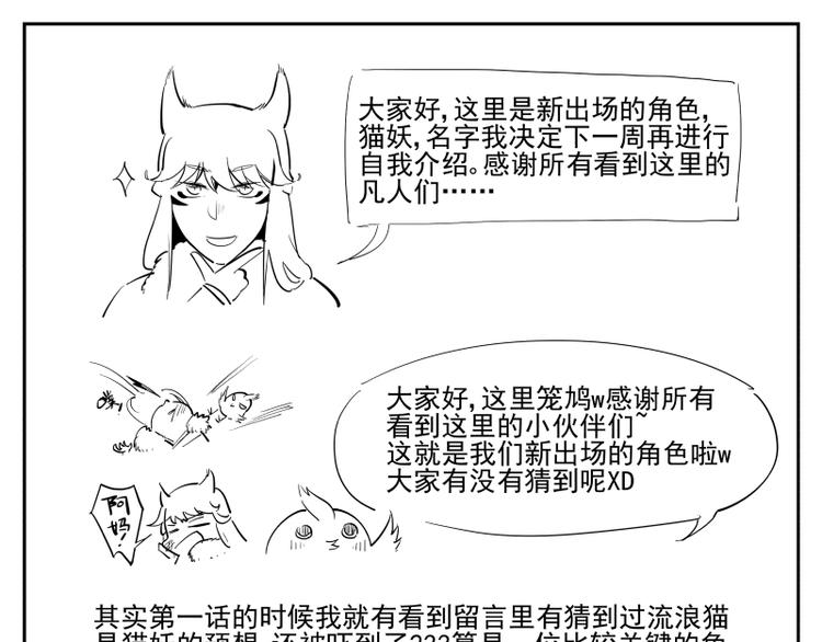 第40话 起因-第41话