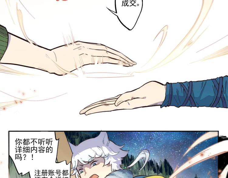 第42话 契约-第43话