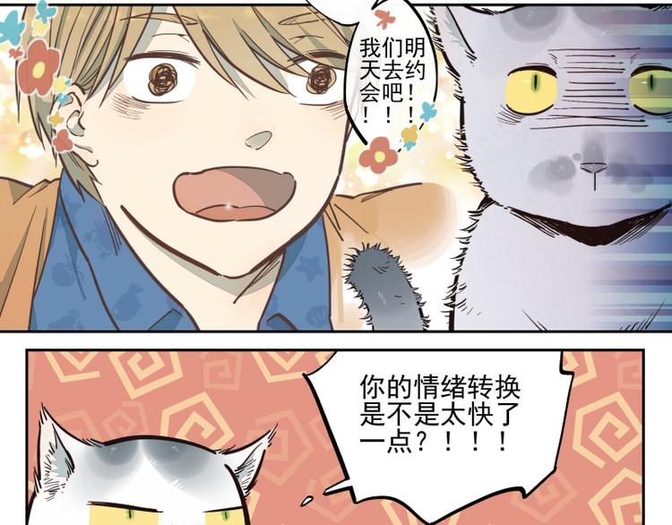 第42话 契约-第43话