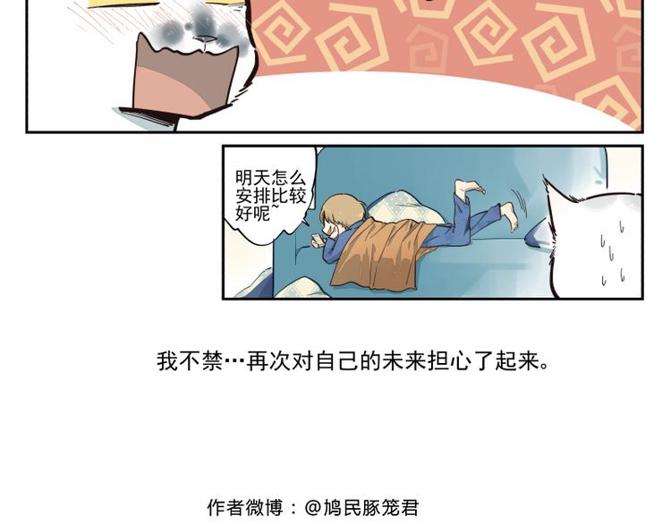 第42话 契约-第43话