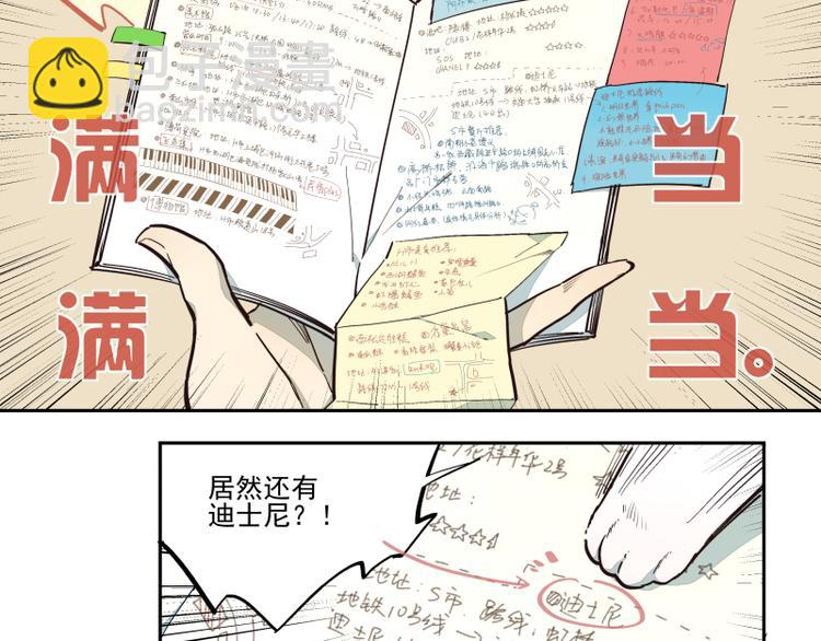 第44话 午夜的钟声以前-第45话