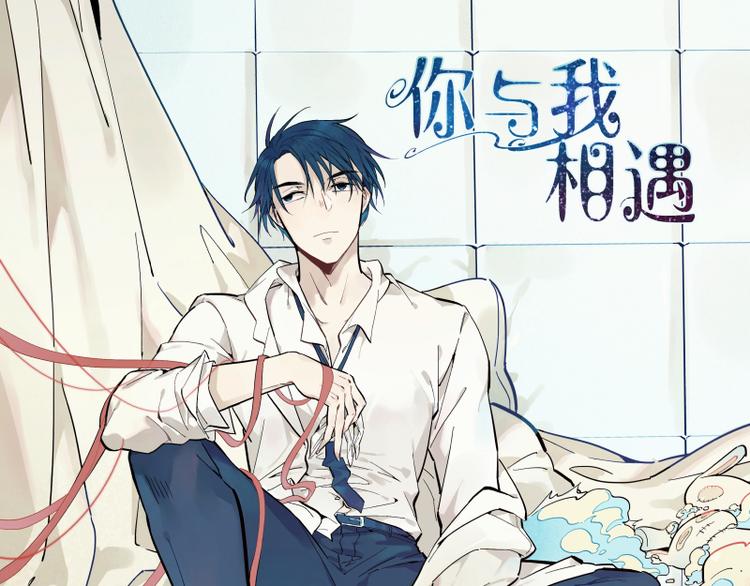 第46话 流转的心意-第47话