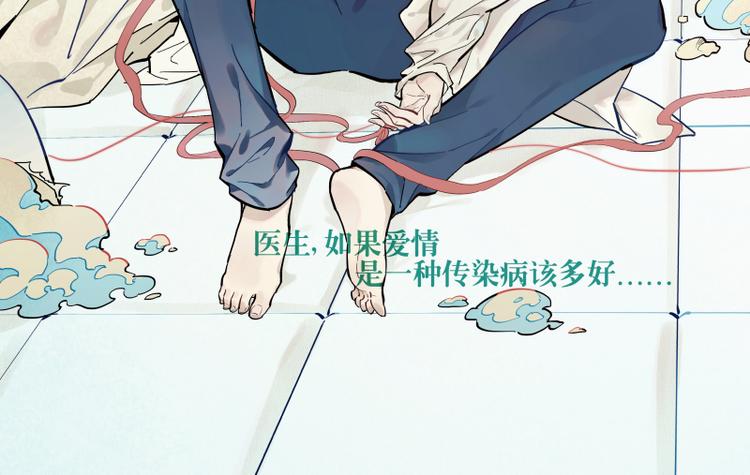 第46话 流转的心意-第47话