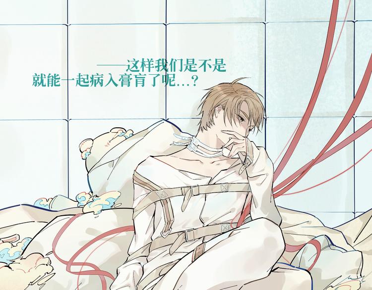 第46话 流转的心意-第47话