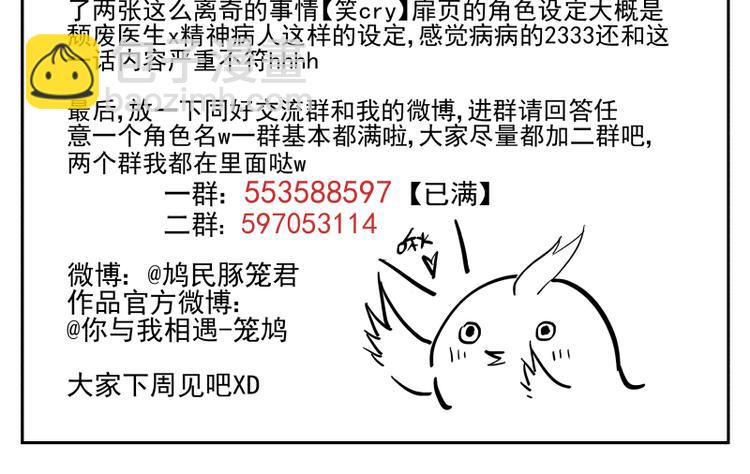 第46话 流转的心意-第47话