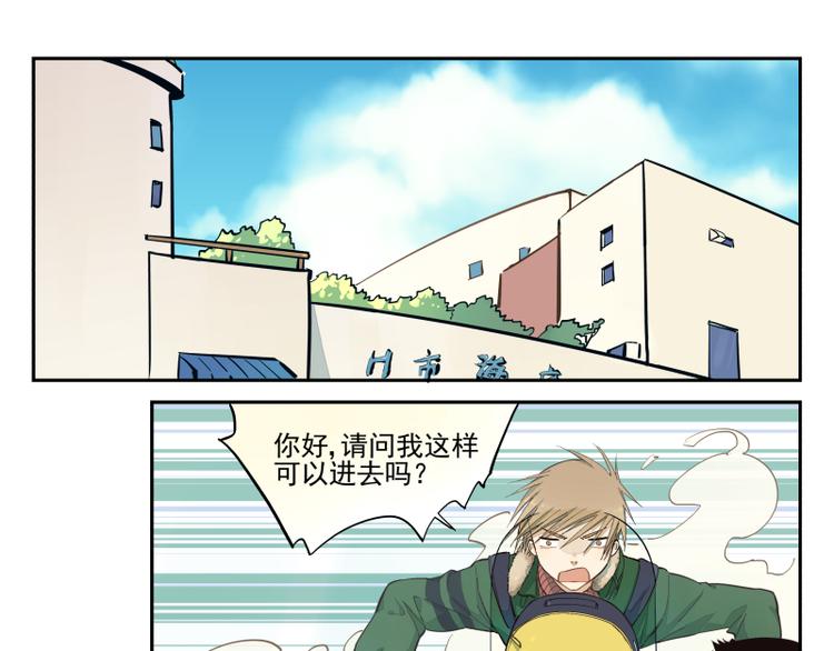 第46话 流转的心意-第47话