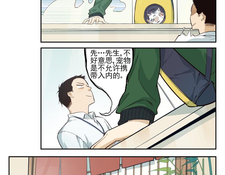 第46话 流转的心意-第47话