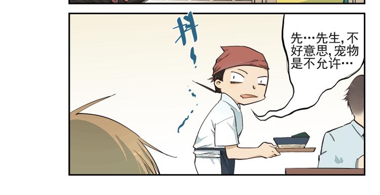 第46话 流转的心意-第47话