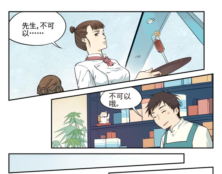 第46话 流转的心意-第47话