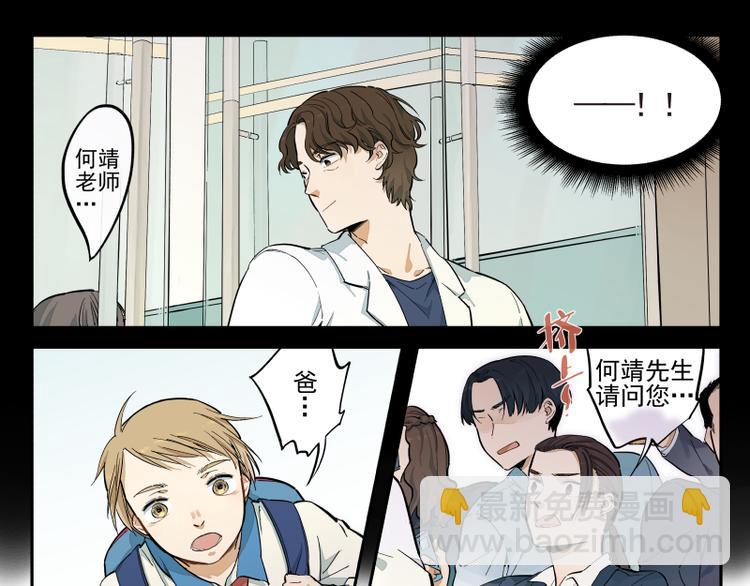 第48话 父亲的世界-第49话