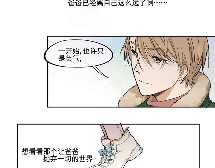 第48话 父亲的世界-第49话