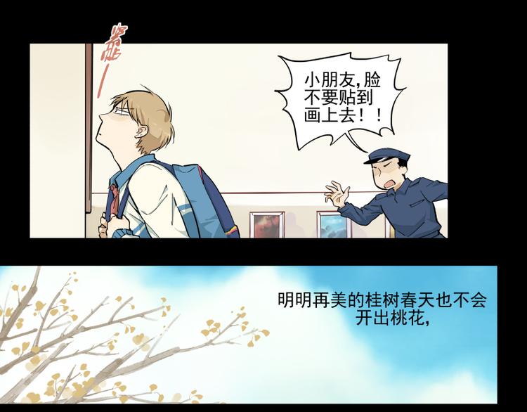 第48话 父亲的世界-第49话