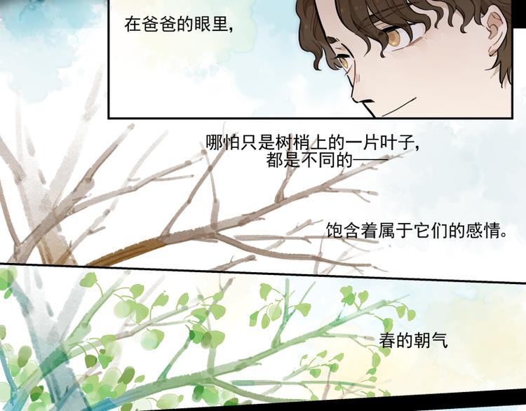第48话 父亲的世界-第49话