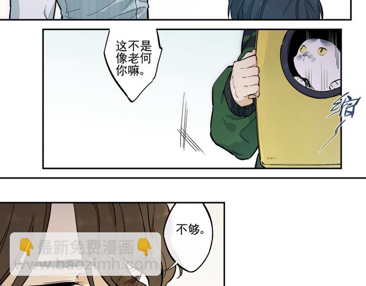 第50话 真拿你没办法-第51话