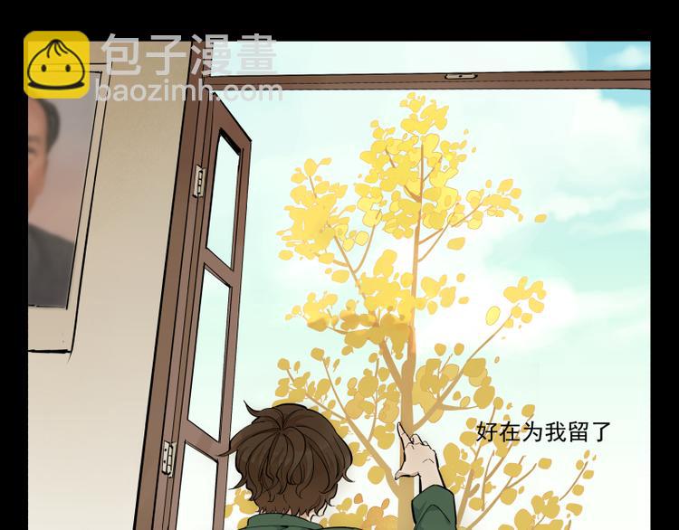 番外：A 面&middot;外星人-第53话