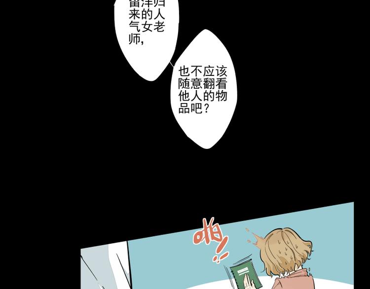 番外：A 面&middot;外星人-第53话