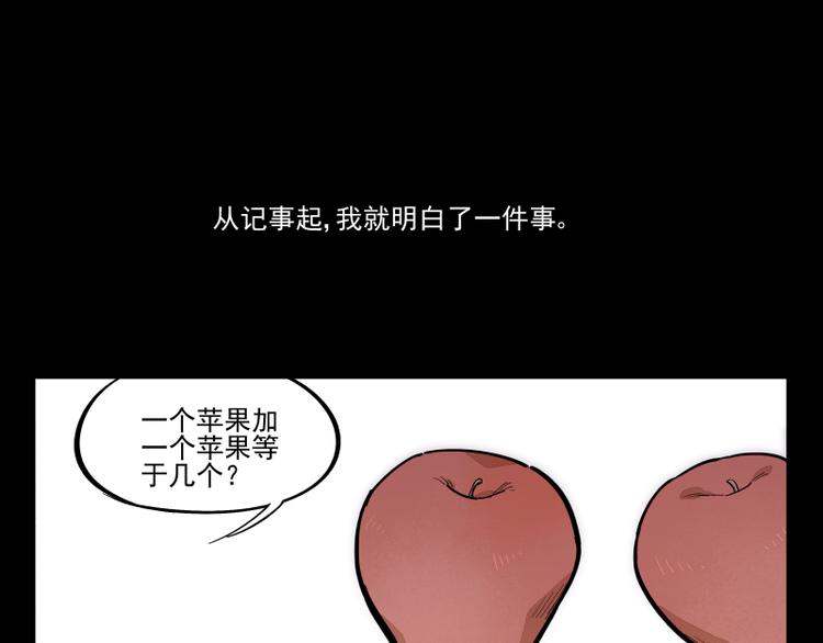番外：A 面&middot;外星人-第53话