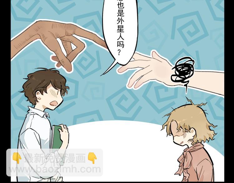 番外：A 面&middot;外星人-第53话