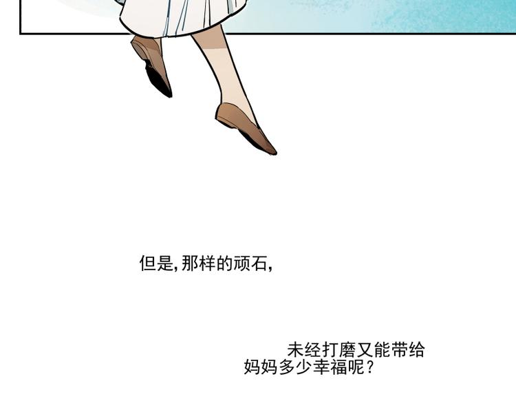 第51话 告白-第57话
