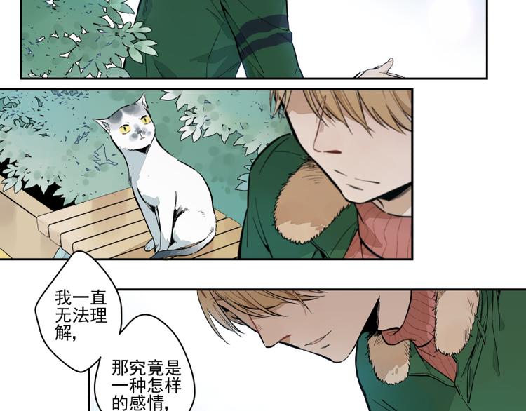第51话 告白-第57话