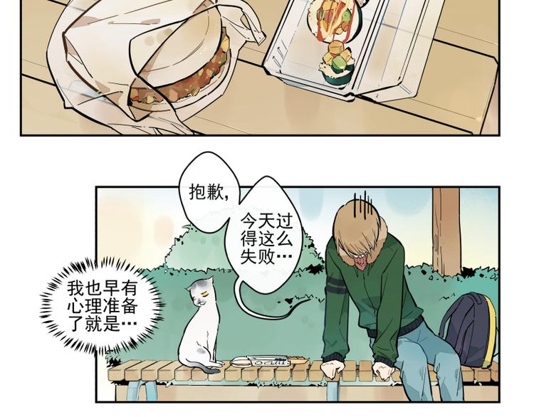 第51话 告白-第57话