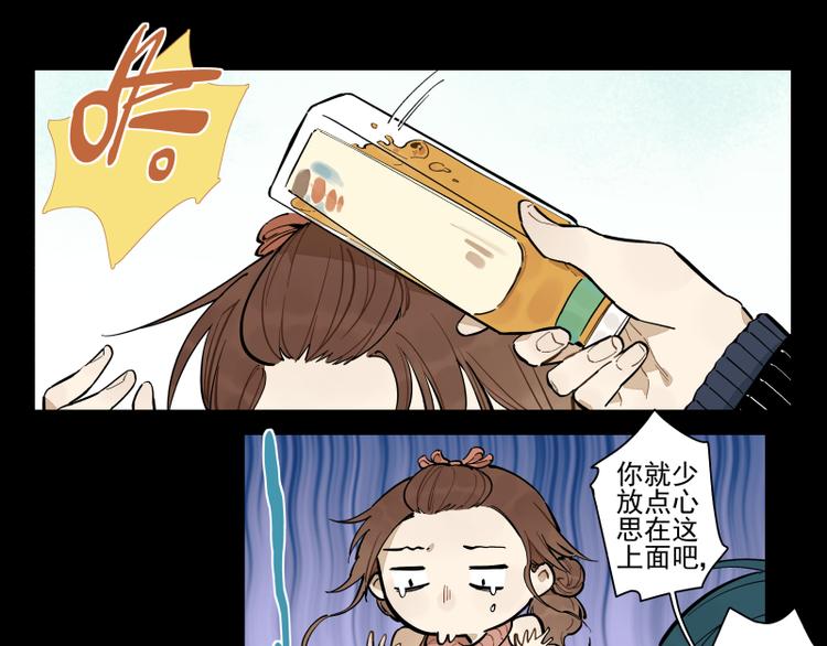 第53话 戒指-第59话