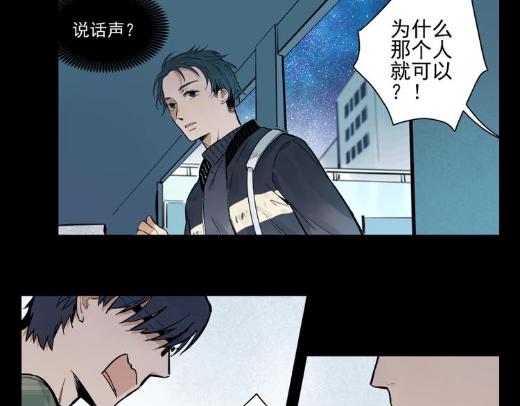 第53话 戒指-第59话