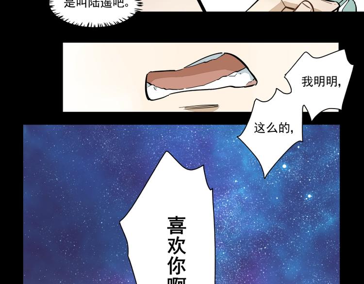 第53话 戒指-第59话