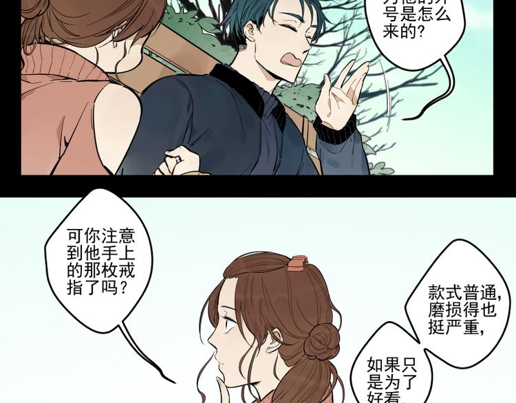 第53话 戒指-第59话