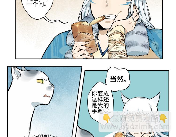 第57话 拟梦-第63话