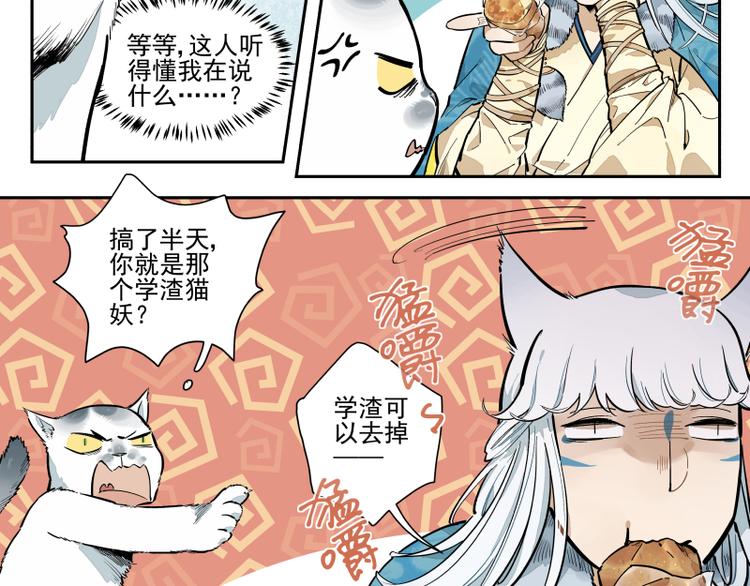 第57话 拟梦-第63话